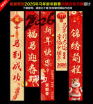 2026年春节吊旗