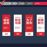 企业文化 办公室标语