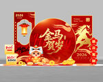 金马贺岁新年装饰布置