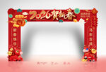 马年新春门头