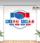 企业办公室标语文化墙