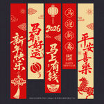 马年吊旗