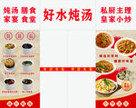 宫廷美食菜单展示