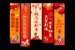 新年道旗新年吊旗