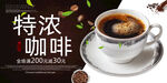 咖啡