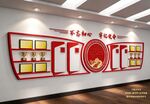 党建荣誉墙