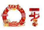 马年导向牌美陈