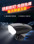 超亮车前射灯