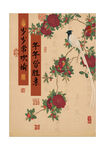 石榴花花鸟工笔装饰画