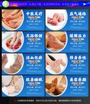 足疗海报