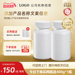 保健品主图直通车