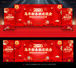 2026新春晚会背景