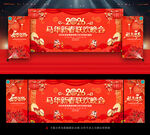 2026春节晚会背景