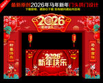 2026拱门 新年拱门