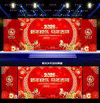 2026新年晚会