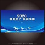 2026年会