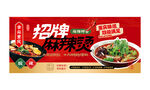 麻辣烫海报