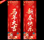 新春道旗新春吊旗