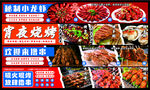 夜烧烤龙虾羊肉串美食大赏