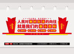 人民对美好生活的向往文化墙