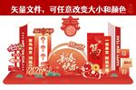 新年喜庆美陈装饰摆件