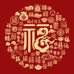 百福图福字圆形装饰画