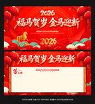 年会背景年会