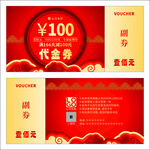 代金券图案设计