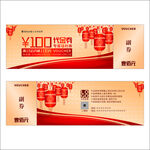 代金券图案设计