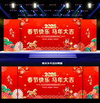 新年活动背景