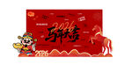 马年大吉打卡背景墙