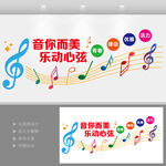 音乐文化墙