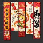 新年喜庆氛围感挂布吊幔