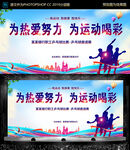 乒乓球比赛 运动背景