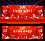 2026马年背景