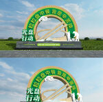 珍惜粮绿色环保活动主题景观造型