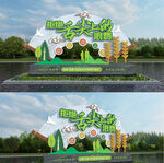 珍惜粮食趣味动物主题景观设计