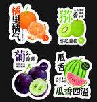 清新水果贴纸 果香四溢