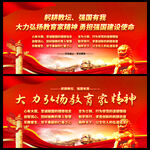 大力弘扬教育家精神