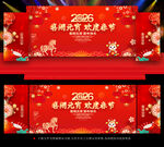 2026元宵节晚会背景