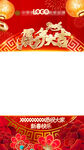 春节视频遮罩边框