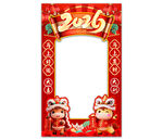 2026新年拍照框图片