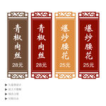 中式菜品价格木质挂牌