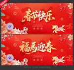 春节快乐春节海报