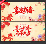 喜迎新春春节海报
