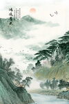 竖幅山水画