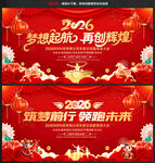 2025年企业年会背景