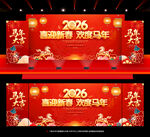 马年晚会舞台背景