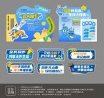 主题活动物料设计