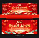 年会背景年会2026